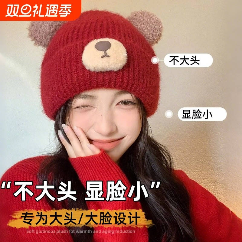 红色针织毛线帽子女款2025新款秋冬加厚保暖可爱小熊包头冷帽白色