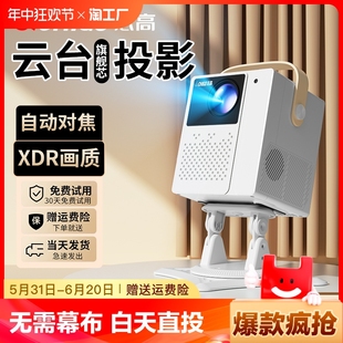 志高2024新款 投影仪家用超高清无线wifi可投天花板手机投墙4K投影客厅白天3D家庭影院卧室小型学生宿舍一体机