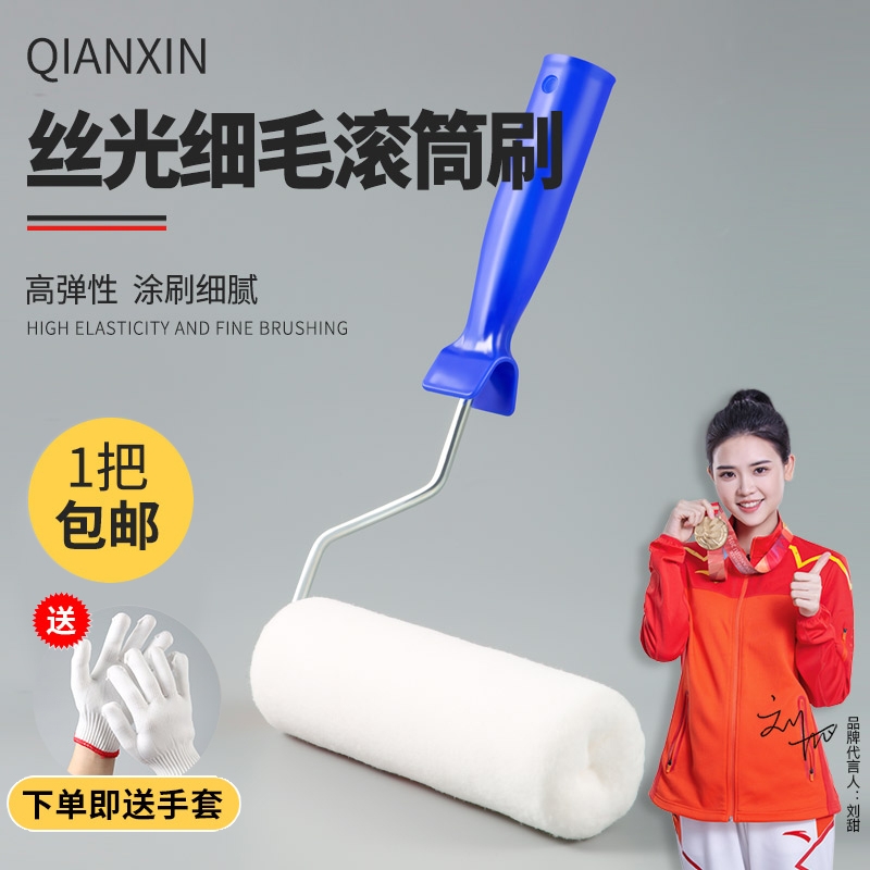油漆滚筒刷滚刷乳胶漆刷墙工具涂料刷子刷漆小滚刷水性纹理墙面