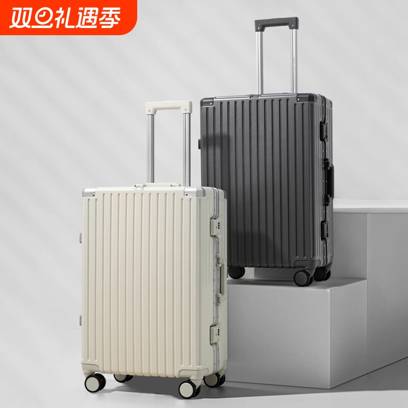 20寸拉杆箱24寸铝框行李箱女大容量耐用结实旅行箱登机静音万向轮