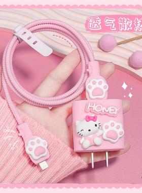 适用17pro数据线充电器保护套20wiphone15/14/13粉色少女心可