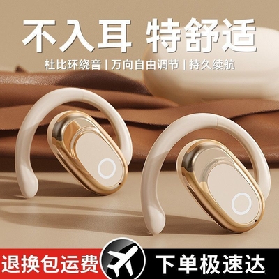蓝牙耳机无线上班久戴不痛2025新款超长续航大电量运动降噪男士