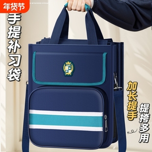 男孩补习袋小学生手提袋拎书袋补课包学生女孩专用拉链式美术袋文件袋收纳袋手提帆布包初中生课外补习班书包