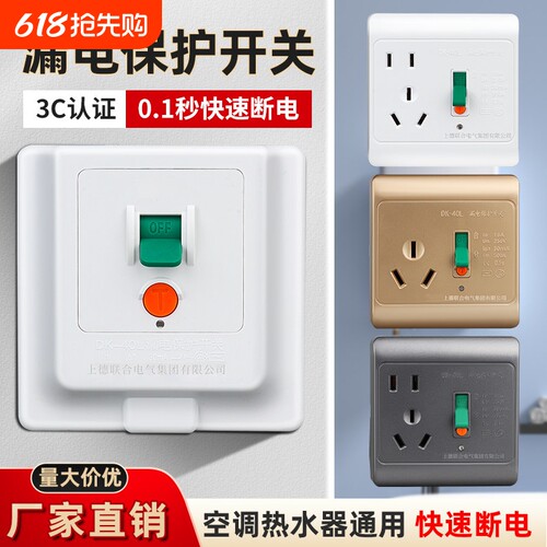 86型暗装漏电保护开关家用2P/3P空调柜机热水器漏保开关32A/40A