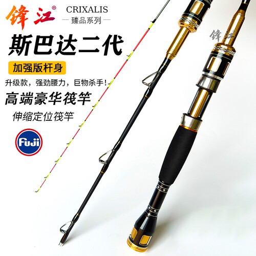 钛合金桥筏钓竿船钓竿