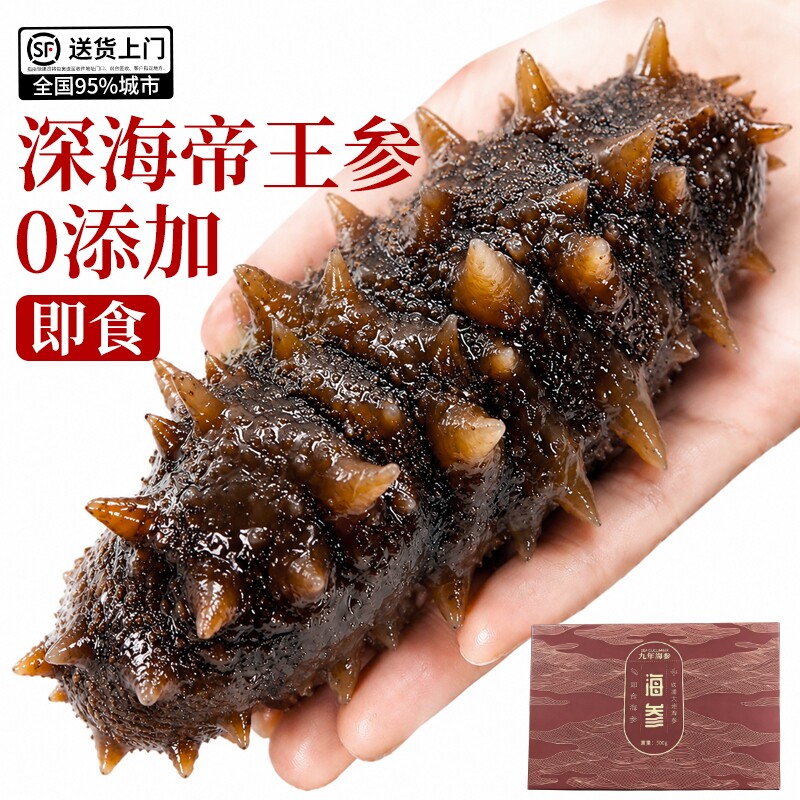 海参即食大连辽参礼盒鲜活开袋独立包装刺参非正品官方旗舰店冷冻图片