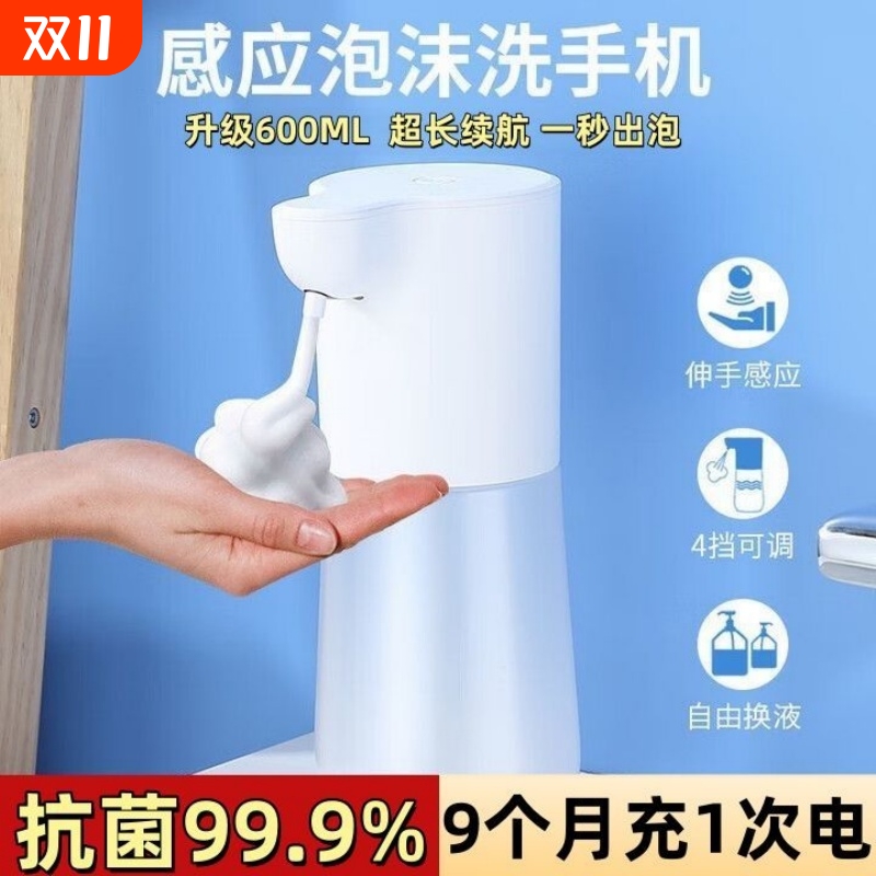全自动感应皂液器厨房卫生洗手间洗脸盆皂液盒家用抑菌洗手机壁挂