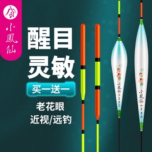 小凤仙加粗尾鱼漂超醒目高灵敏鲫鱼鲤鱼浅水短漂大物鲢鳙浮漂正品