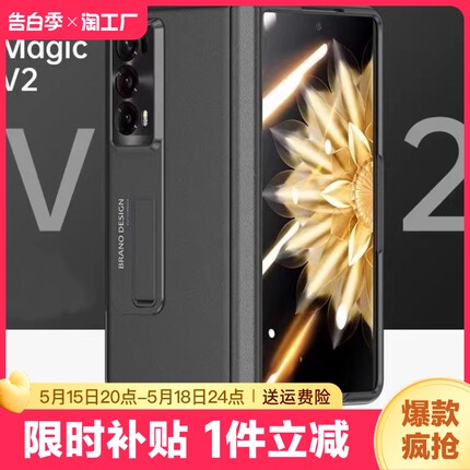 适用于荣耀magicvs2手机壳新款magicv2折叠屏真皮壳膜铰链全包防摔保护套vs2至臻版磁吸支架高级感外后壳自带