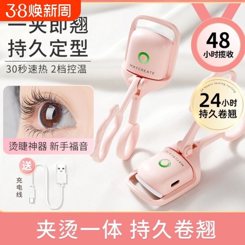 睫毛夹易梦玲同款电热加热电睫毛卷翘器电烫睫毛睫毛神器智能控温