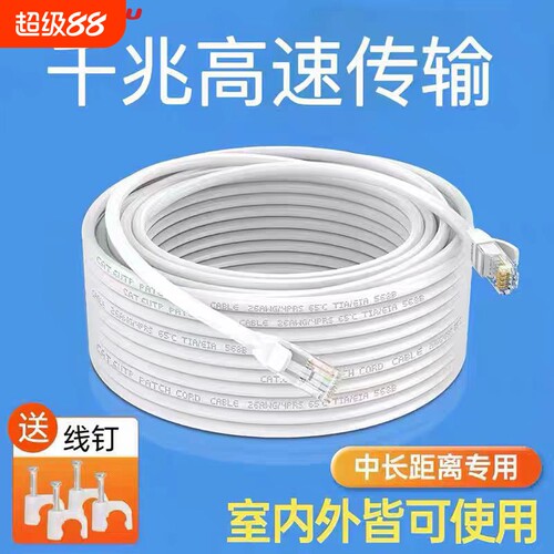 普超六类千兆网线|超1000次加购