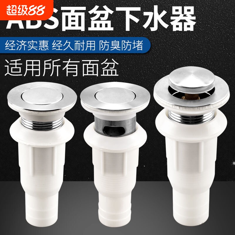 下水器洗脸盆面盆塑料下水头排水管下水口下水管台盆防臭卫生间