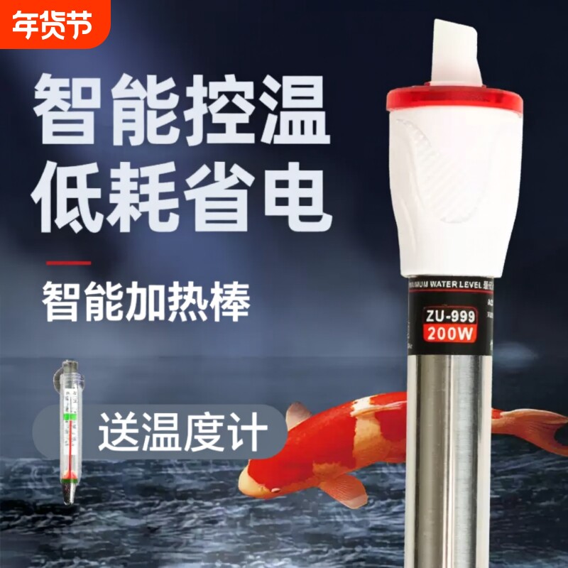 变频省电龟缸加温水族箱小型加热棒鱼缸防爆不锈钢自动恒温温度