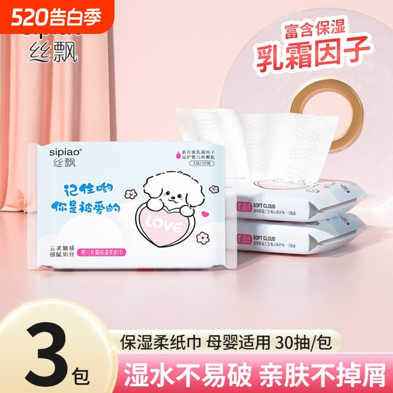 丝飘乳霜云柔巾面纸抽纸家用实惠装餐巾纸面巾纸宿舍厕所可擦手