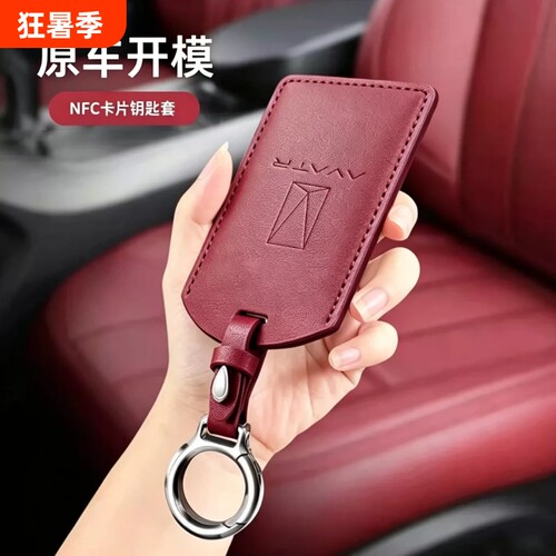 阿维塔12卡片钥匙套壳11 07通用NFC卡包套翻毛皮华为长安车配件
