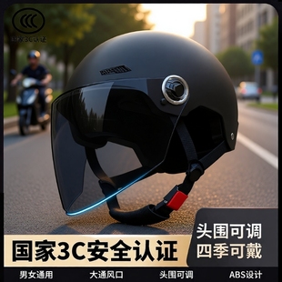 国标电动车头盔男女通用夏季 A类半盔电瓶车骑行摩托车安全帽镜片