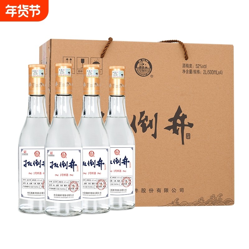 白酒52度扳倒井1号样酒500ml*4瓶浓香型口粮酒纯粮酿造送礼自饮
