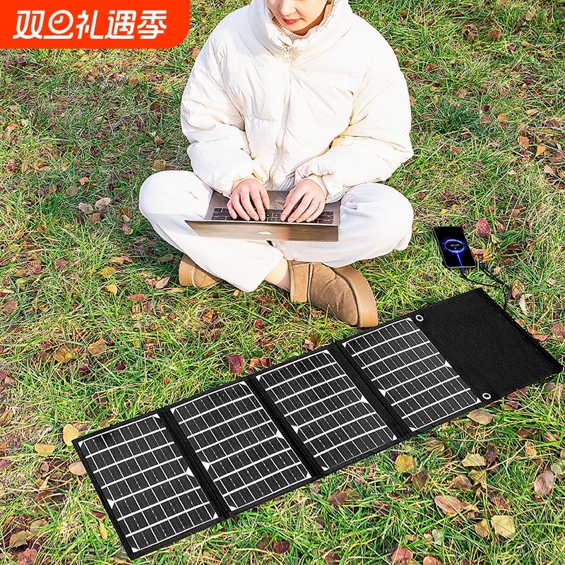 户外移动电源太阳能充电板12v车载蓄电池快充电宝便携折叠发电器
