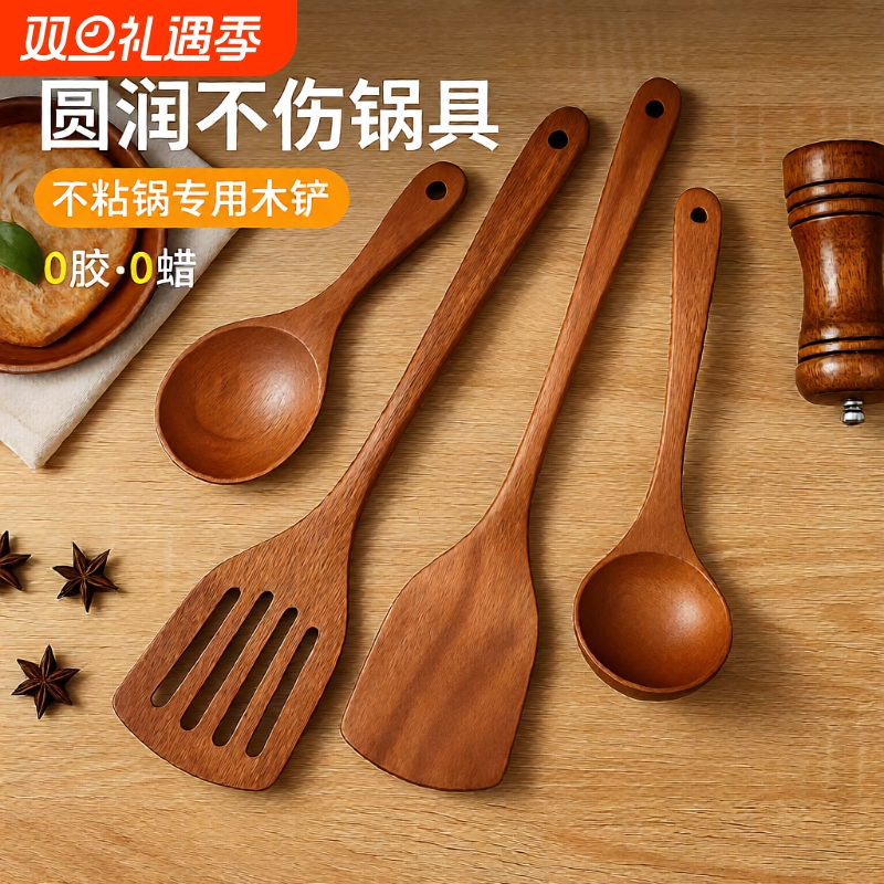锅铲国货甄选不粘锅专用乌檀木铲子炒菜铲耐高温木勺饭勺食品级