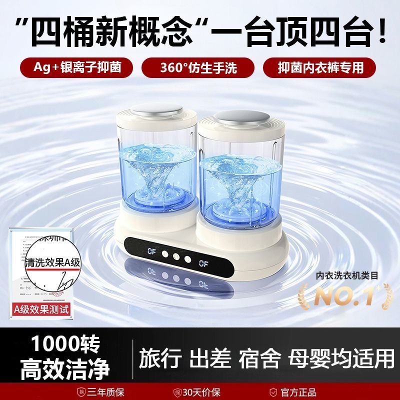 迷你洗衣机全自动双杯