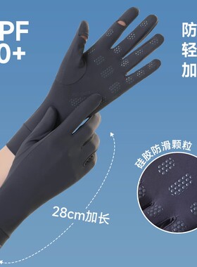 冰丝防晒男士手套|超5000次加购