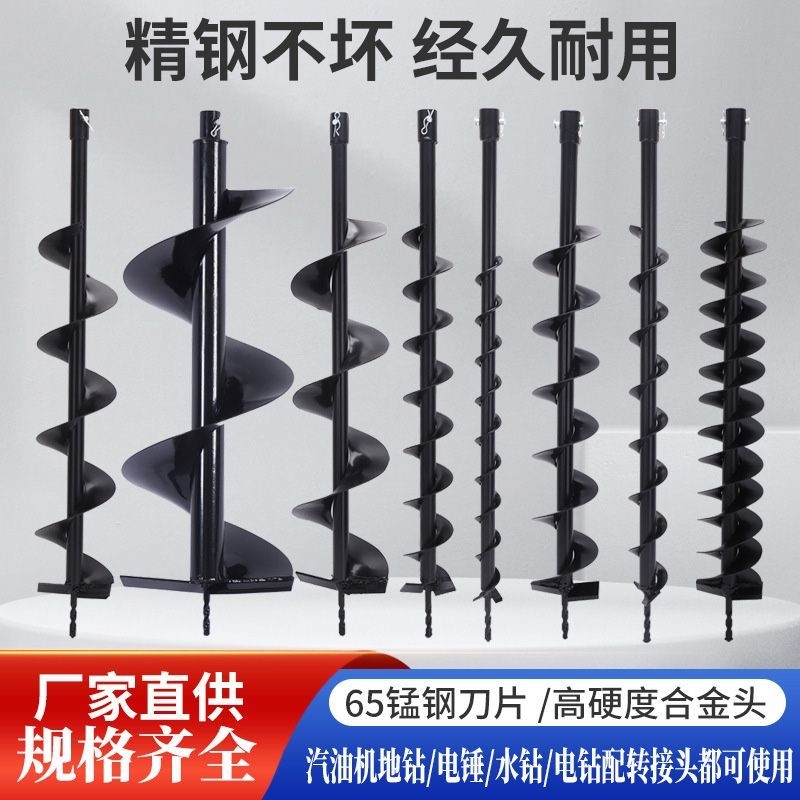 锰钢钻头挖坑合金钻头地钻打孔