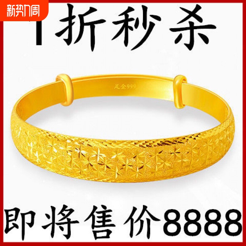 香港正品沙金手镯女实心推拉满天星龙凤呈祥纯仿黄金色送妈妈