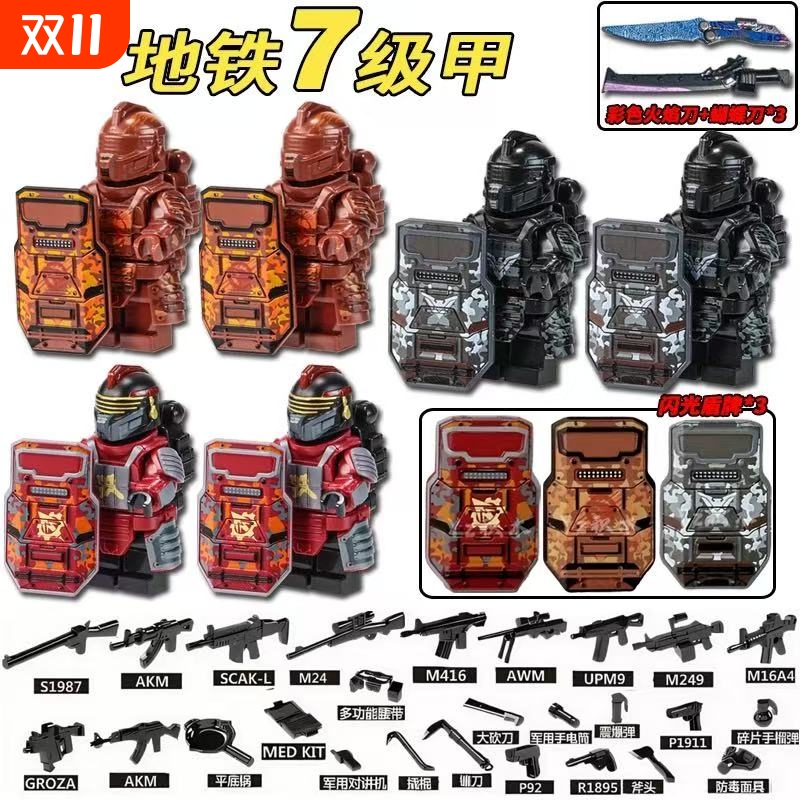 和平精英积木七级套男生拼装玩具