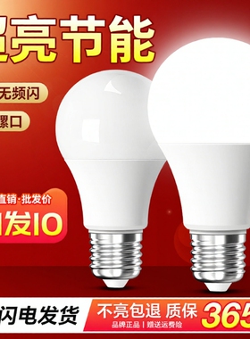 led节能灯泡家用超亮e27螺口螺旋照明灯暖黄白光大功率室内小吊灯