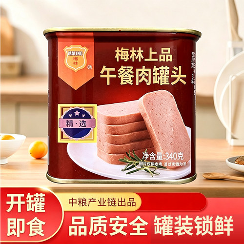 梅林午餐肉罐头开罐即食