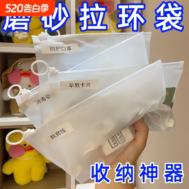 密封磨砂防水拉环收纳袋便携式透明拉链式旅行分装袋子袜子口罩