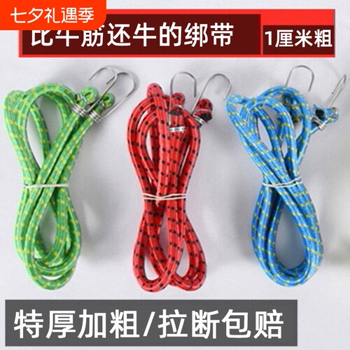 摩托车绑带高弹力皮筋弹力绳电动车行李货物绑带绳车用捆绑松紧带