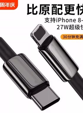 费慕PD27W充电线黑色适用苹果iPhone14/11/13/xr手机快充数据线快充11pro器12手机13车载平板ipad闪充typec