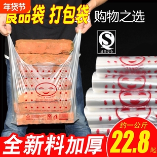 一次性早点加厚食品包装袋笑脸外卖食品打包塑料袋背心手提塑料袋