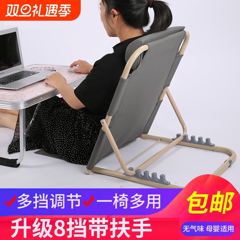 床上靠背椅大学生懒人宿舍支架靠背椅卧床护理老人用折叠靠躺椅子