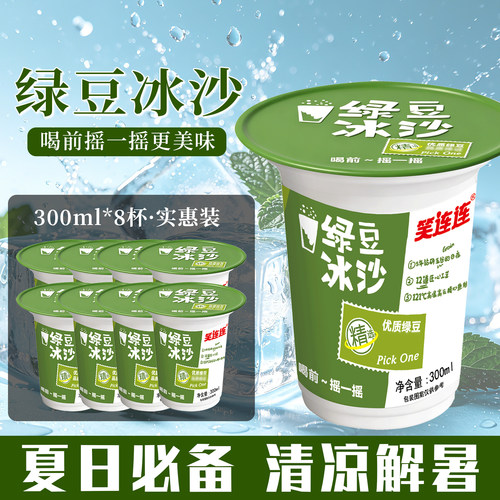 笑连连绿豆饮料夏解暑0脂饮品300ml杯装即饮批发冰沙早餐好喝健康