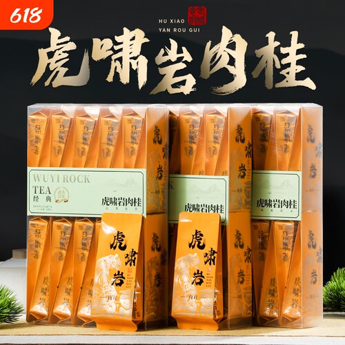 乌龙茶肉桂茶虎啸岩茶红茶浓香型