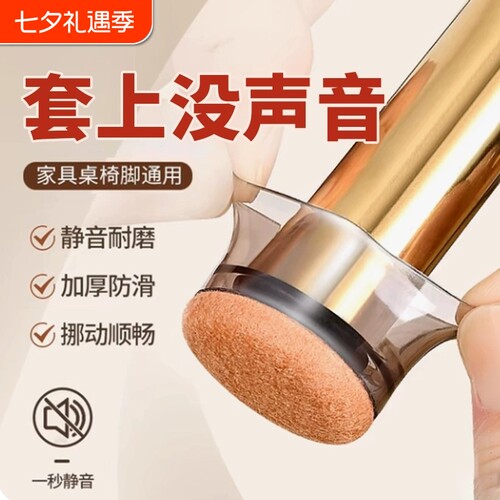 硅胶静音桌脚垫|超3000次加购