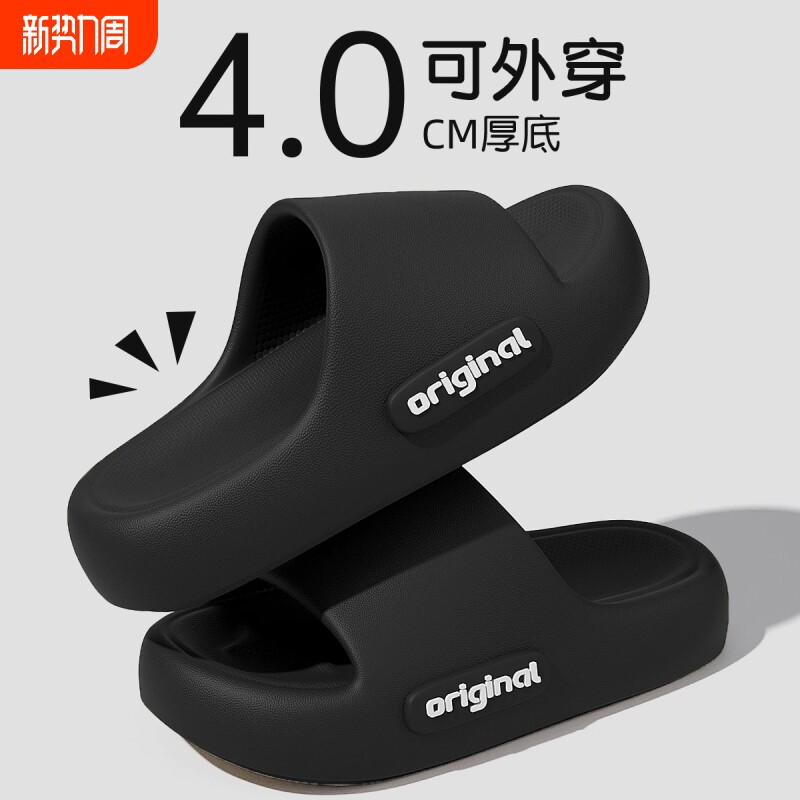 厚底拖鞋男夏季2025新款防滑eva防臭踩屎感凉拖男士外穿耐磨居