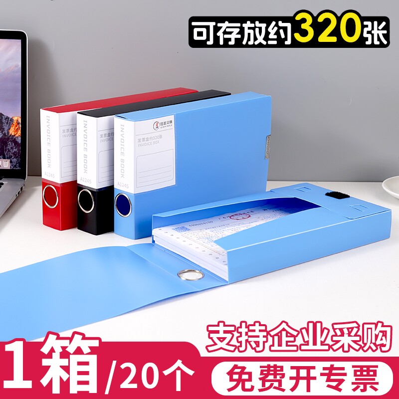 20个装增值税专用盒发票盒A5文件盒发票夹财务会计收据单据凭证收纳盒可批发分类整理文档办公图片