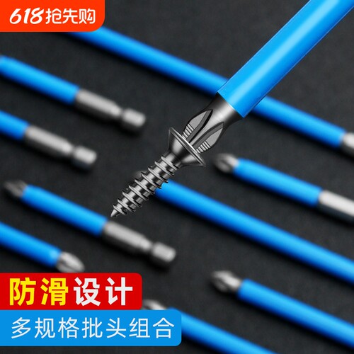 批头防滑十字强磁电动螺丝刀头套装高硬度披头风批头手电钻强磁圈