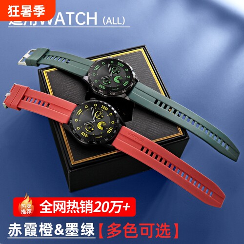 星菲扬华为GT2硅胶表带黑