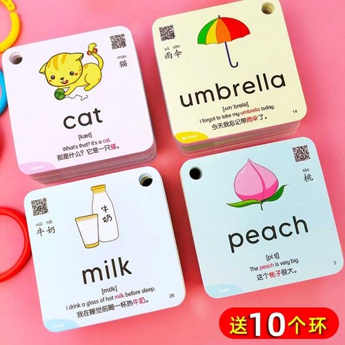 英语单词卡片小学生|千人加购