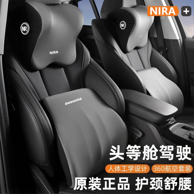 【超1000次加购】汽车舒适护颈枕