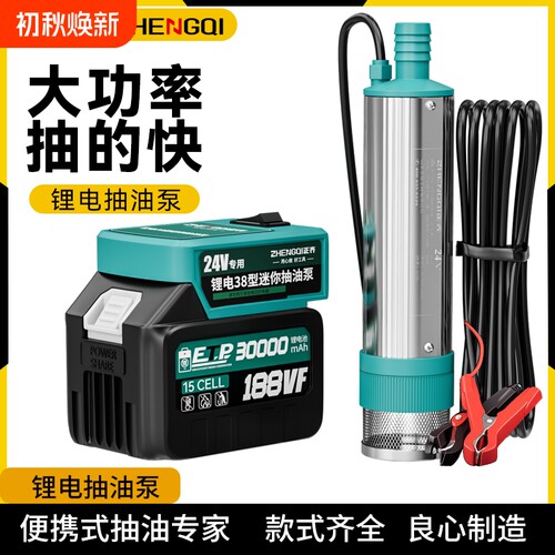 24v电动抽油泵|超1000次加购