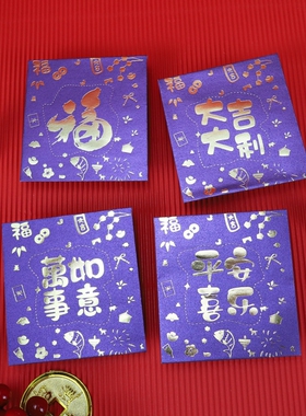 过年40个包邮创意高档正方形红包港版个性紫红色利是封金色紫色