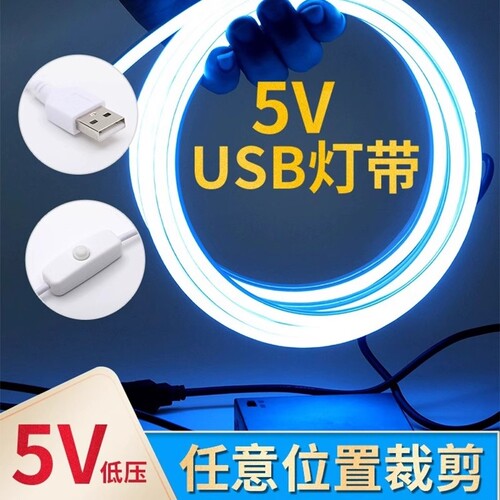 5v智能调光usb灯带防水