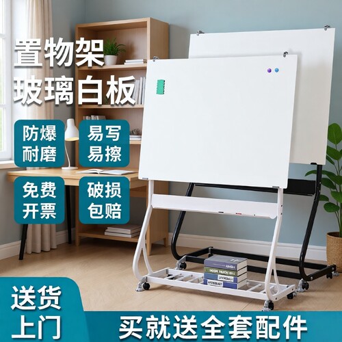 凯微办公家用稳固玻璃白板写字板