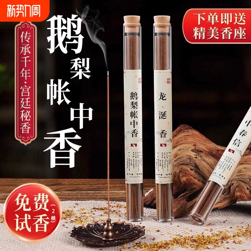 线香香薰天然沉香檀香熏香室内家用持久卧室安神助睡眠卫生间香料