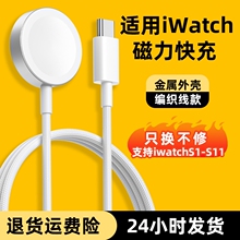 适用苹果手表充电器Apple Watch编织线款充电线iwatch9/8/7/6磁吸充电底座S9/S8/S7/S6手表无线充电器通用